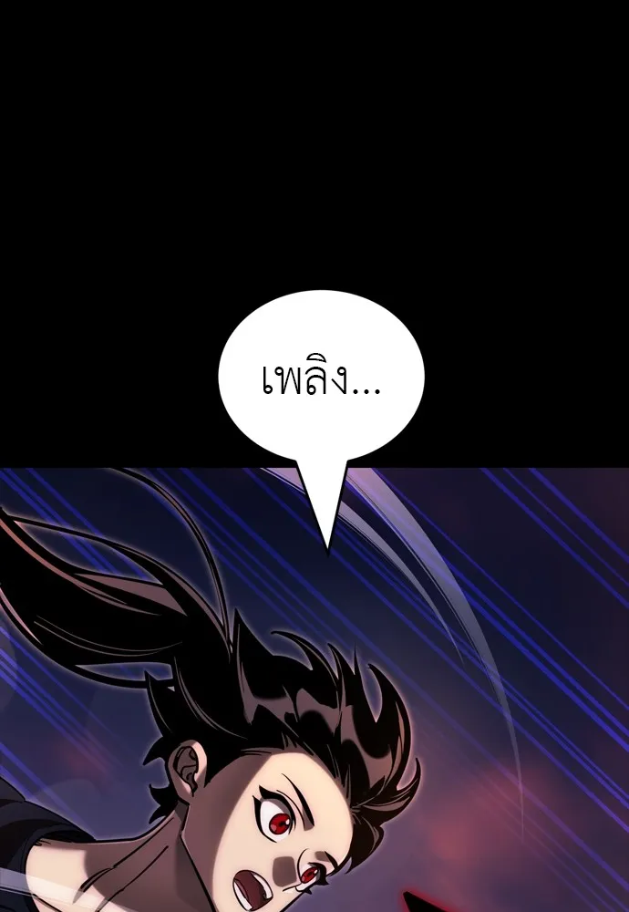 Reincarnation Path of The Underworld King ยอมรา ผู้พิพากษาจากนรก ตอนที่ 44 หน้า 37
