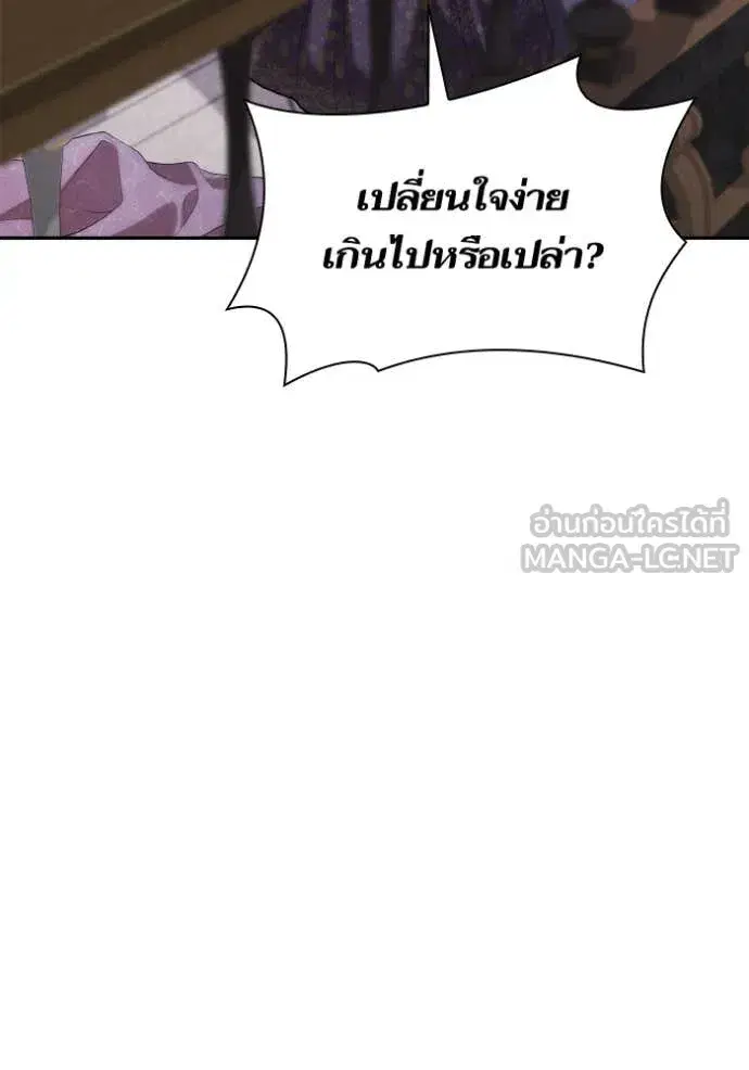 I Am the Queen in This Life ตอนที่ 158 หน้า 142