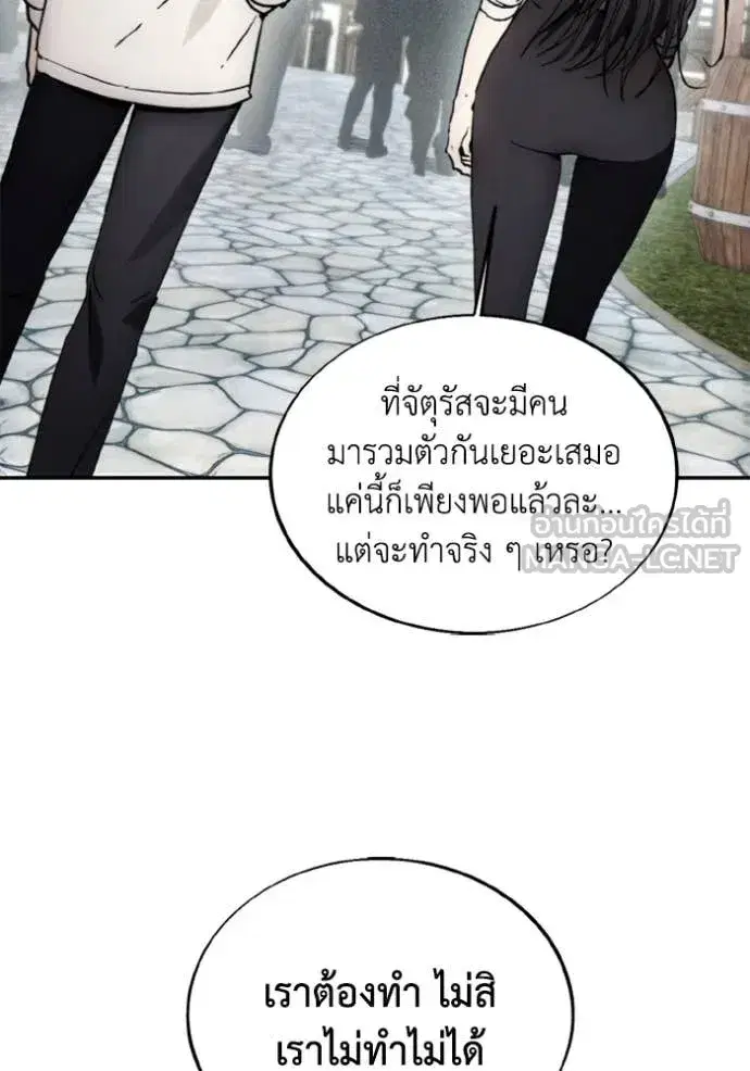 How to Live as a Villain ตอนที่ 185 หน้า 91