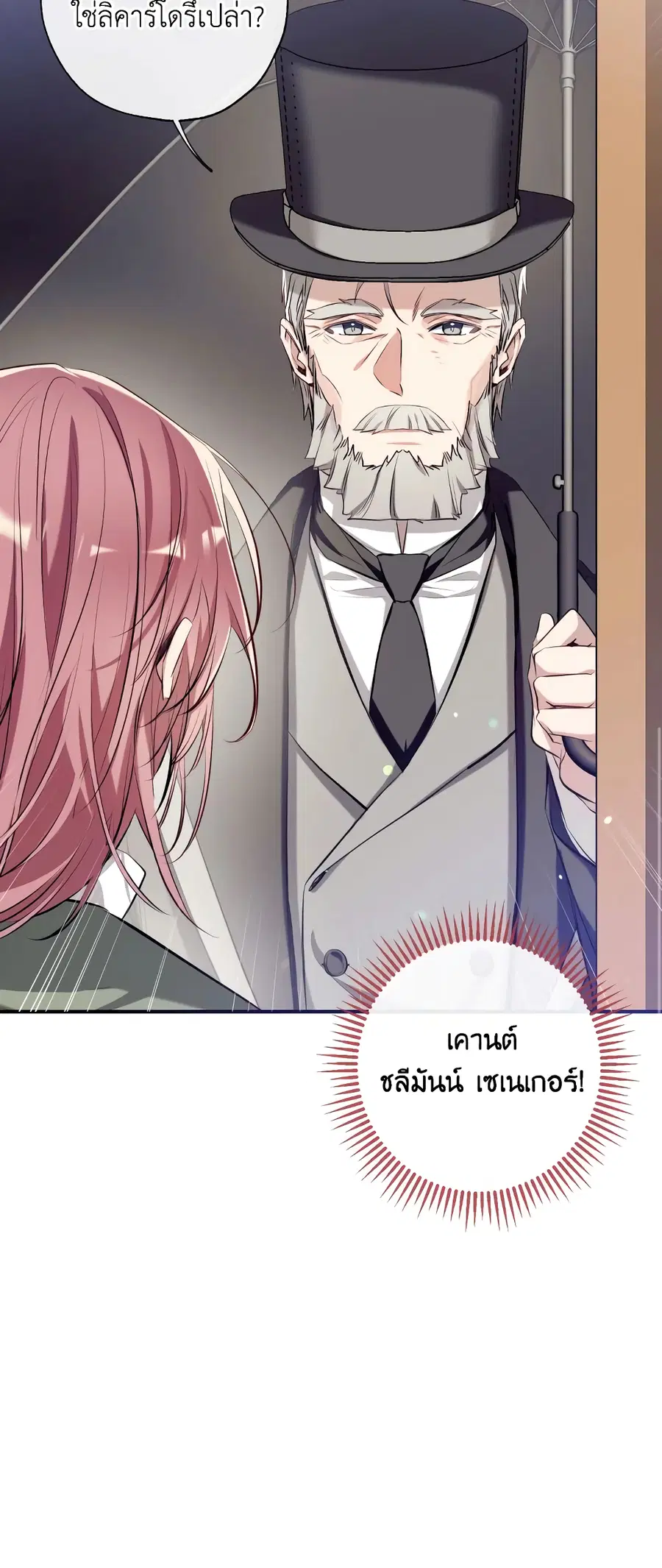 Can We Become a Family? ตอนที่ 66 หน้า 22