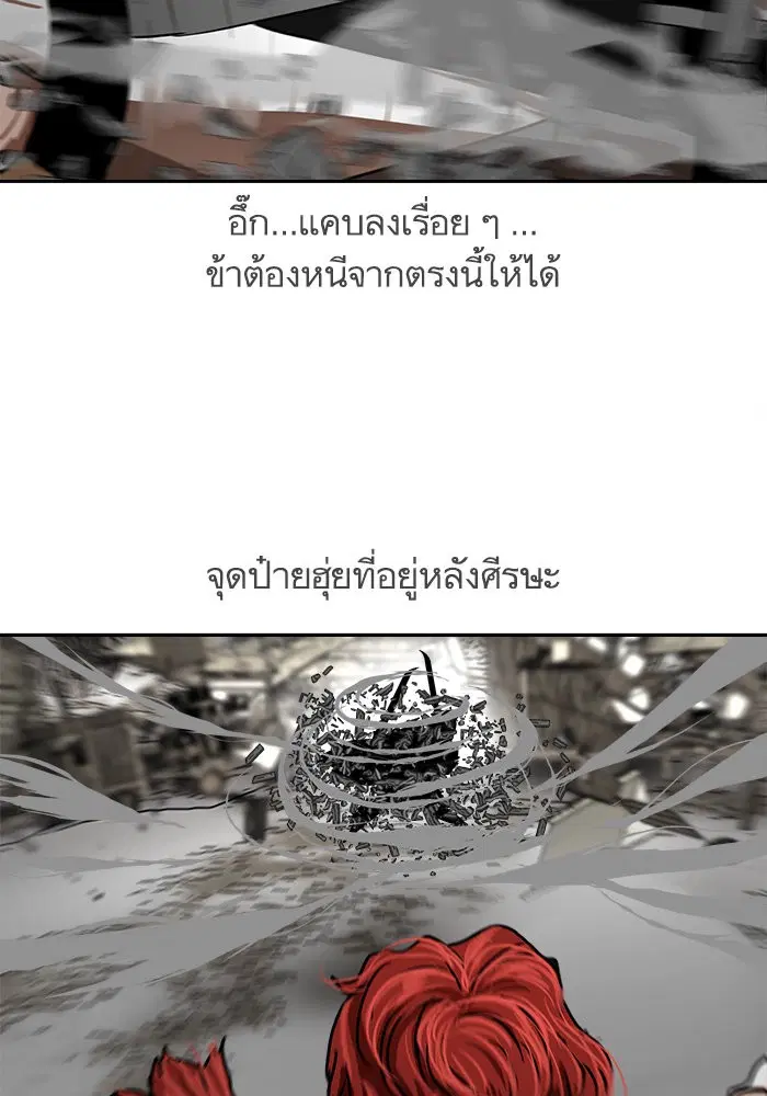 Escort Warrior ตอนที่ 210 หน้า 84