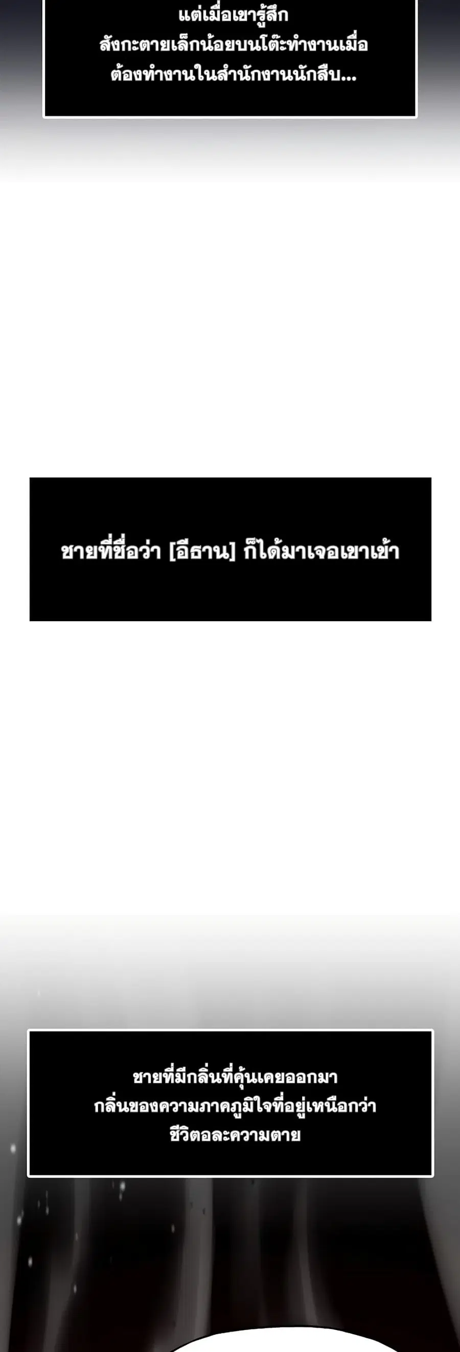 Past Life Returner ตอนที่ 27 หน้า 15