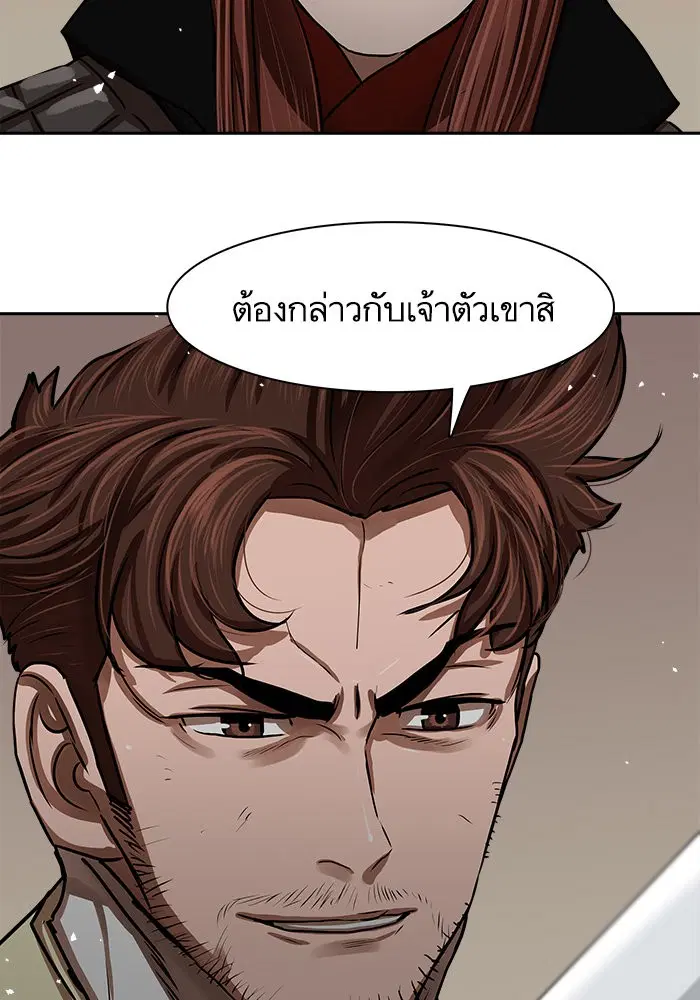 Escort Warrior ตอนที่ 169 หน้า 72