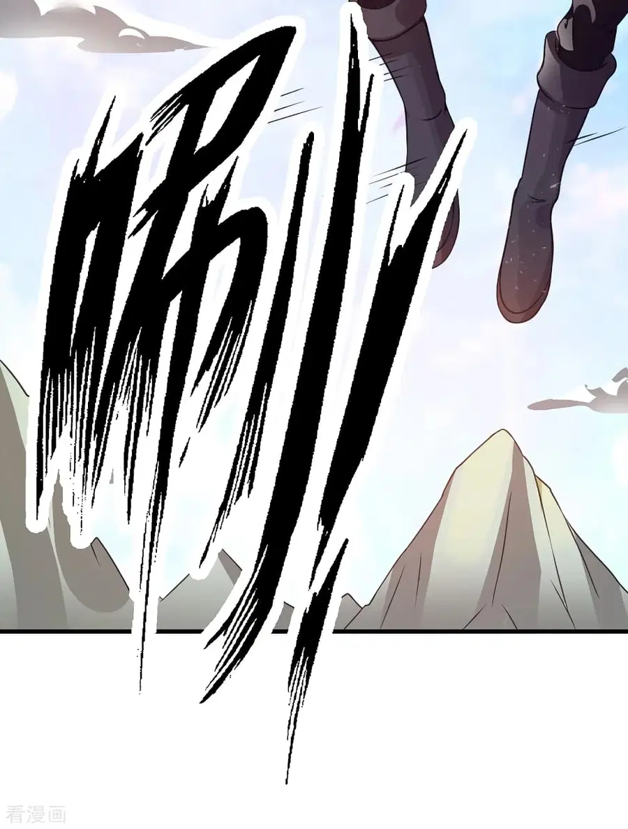Immortal King of City ตอนที่ 101 หน้า 21