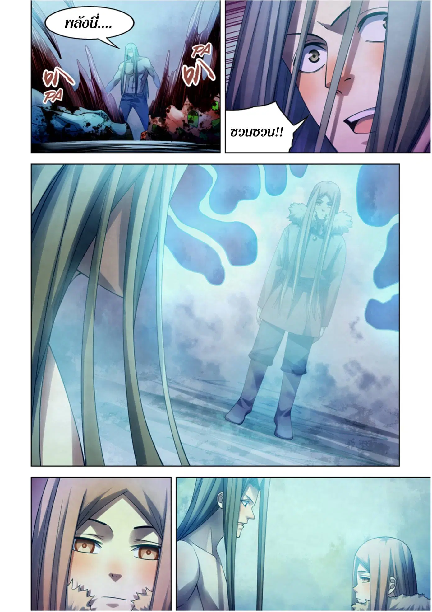 The Last Human ตอนที่ 316.32 หน้า 55