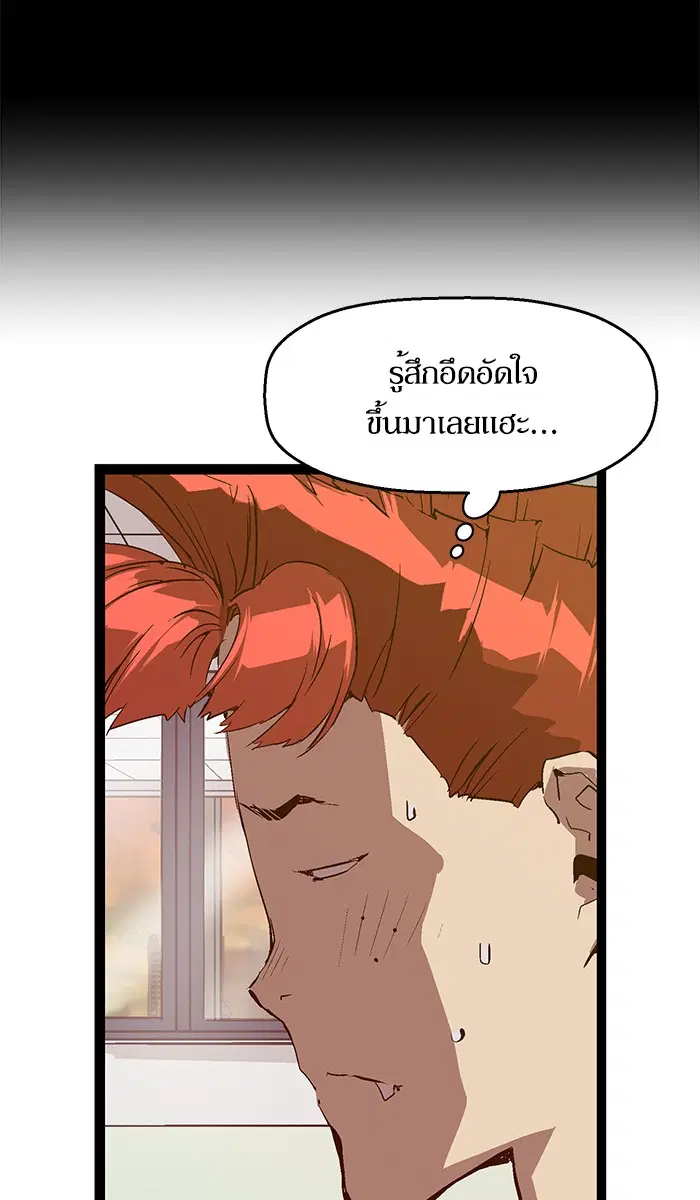 Weak Hero ตอนที่ 63 หน้า 44