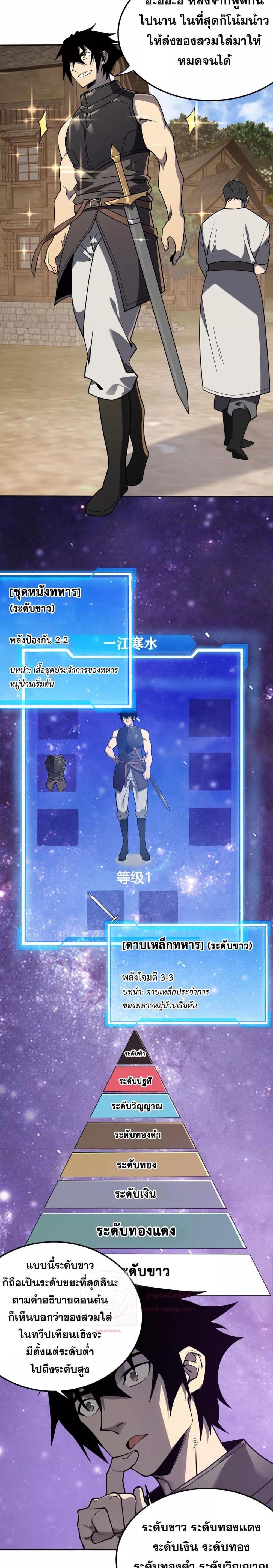 I am the Server’s Adversary ผมคือศัตรูตัวร้ายของเซิร์ฟเวอร์ ตอนที่ 1 หน้า 18