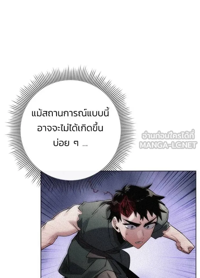 Night of the Ogre ตอนที่ 70 หน้า 114