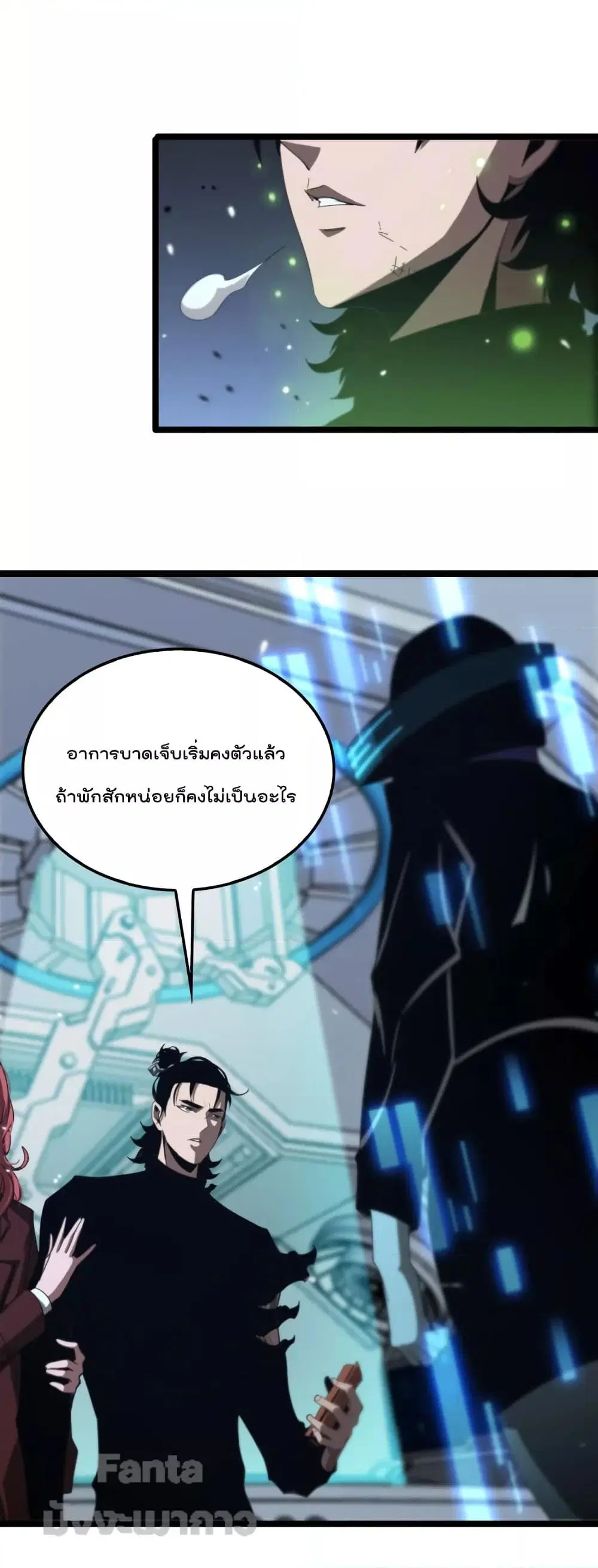 World’s Apocalypse Online ตอนที่ 160 หน้า 35