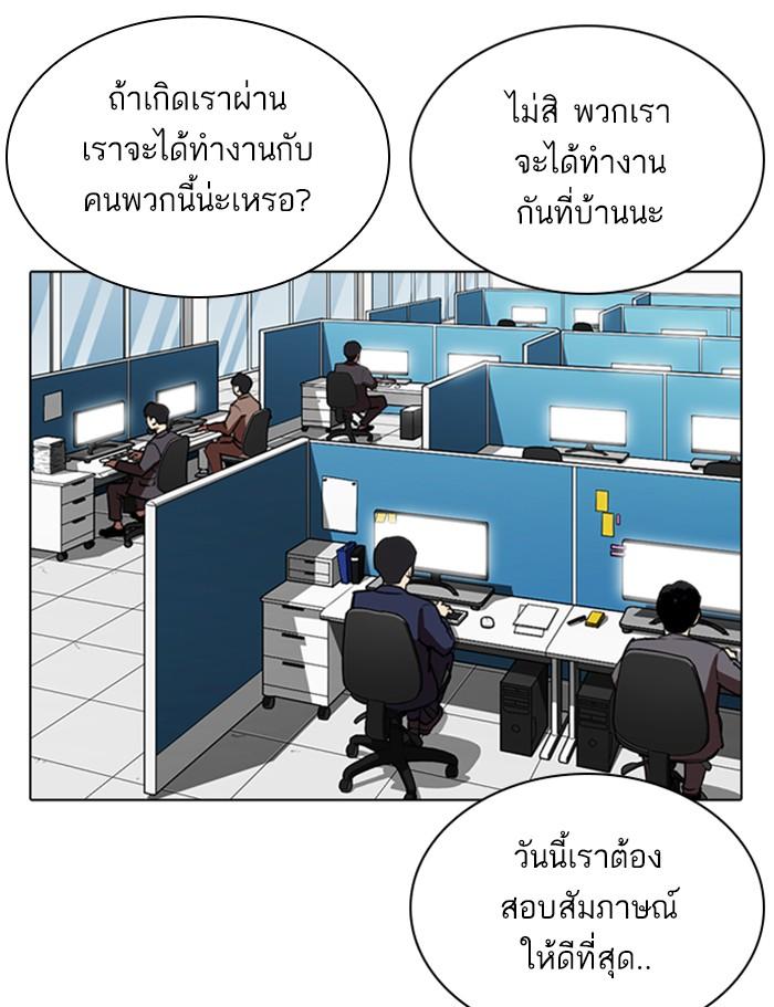 Lookism ตอนที่ 286 หน้า 152
