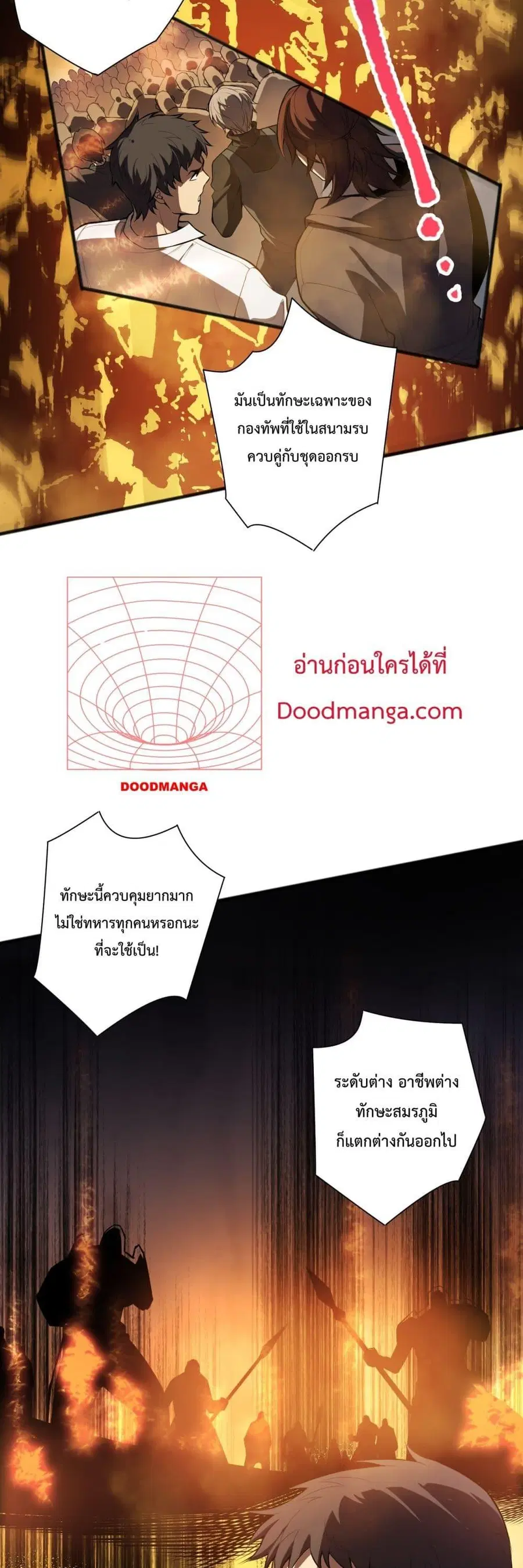Necromancer King of The Scourge ตอนที่ 81 หน้า 19