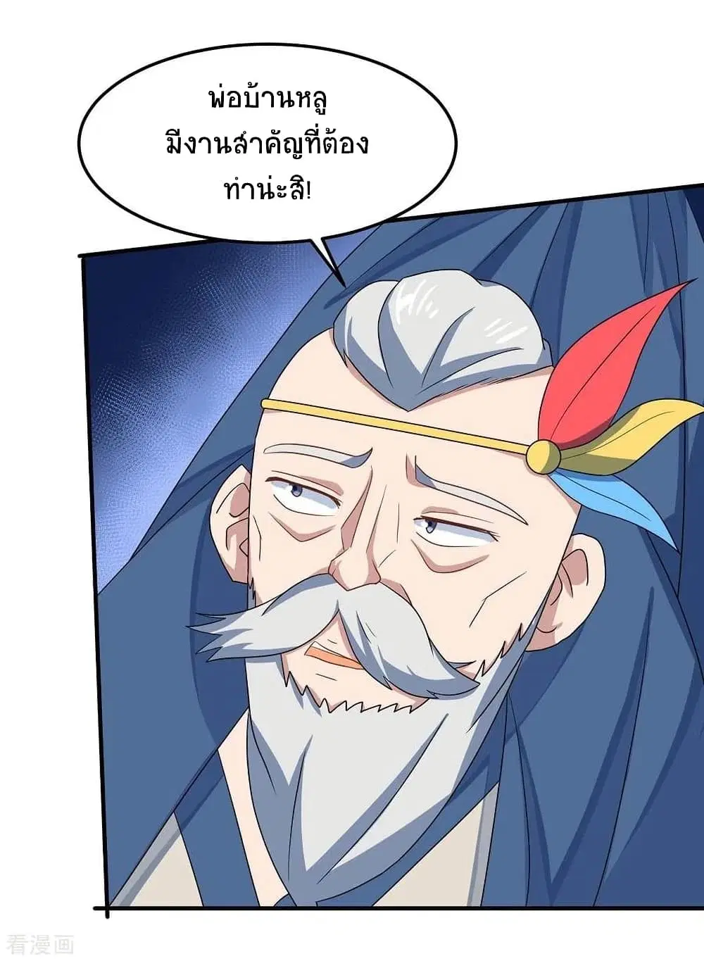 Return of Divine Emperor ตอนที่ 164 หน้า 5