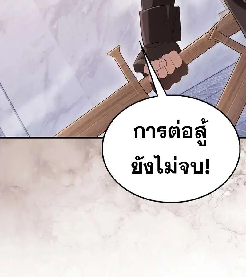 Mightiest Melee Magician สุดยอดจอมเวทย์สายประชิด ตอนที่ 55 หน้า 154