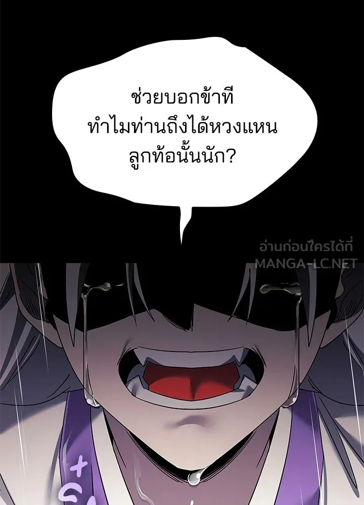 Night of the Ogre ตอนที่ 122 หน้า 213