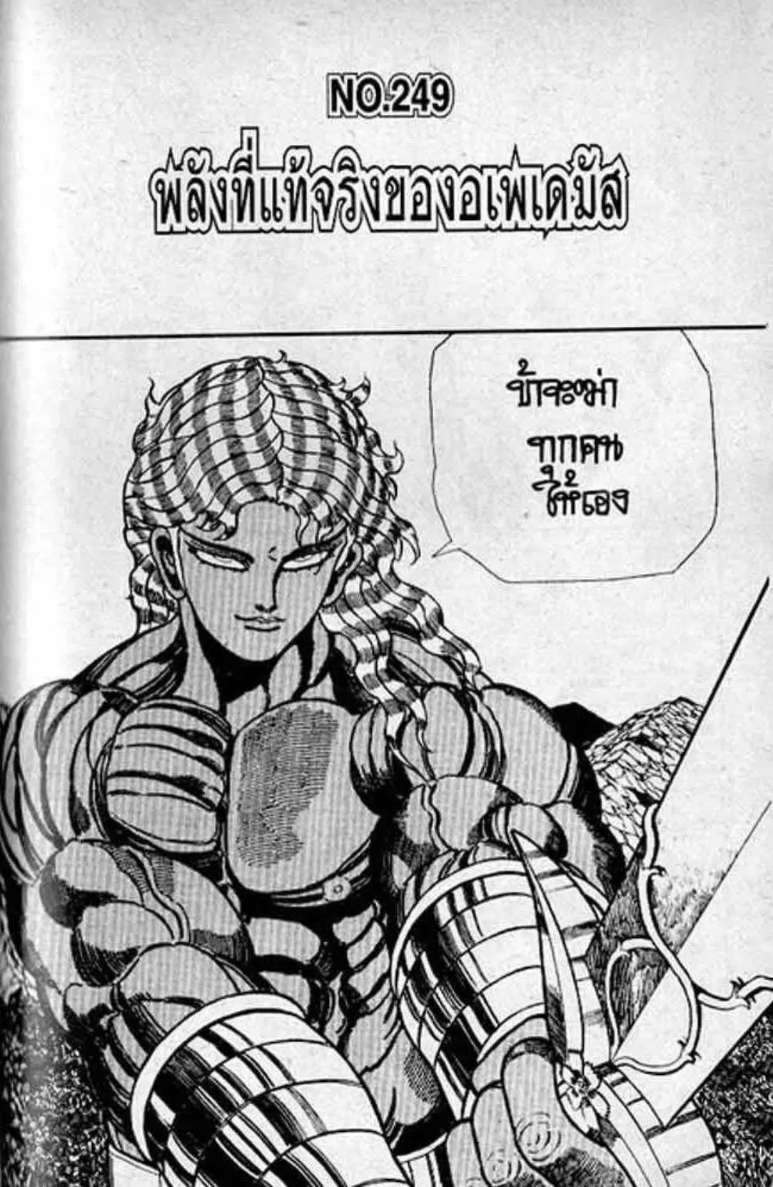 Shin Jungle no Ouja Tar-chan ตอนที่ 134 หน้า 1