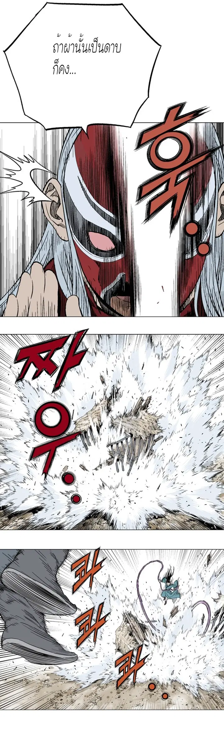 Gosu ตอนที่ 102 หน้า 18