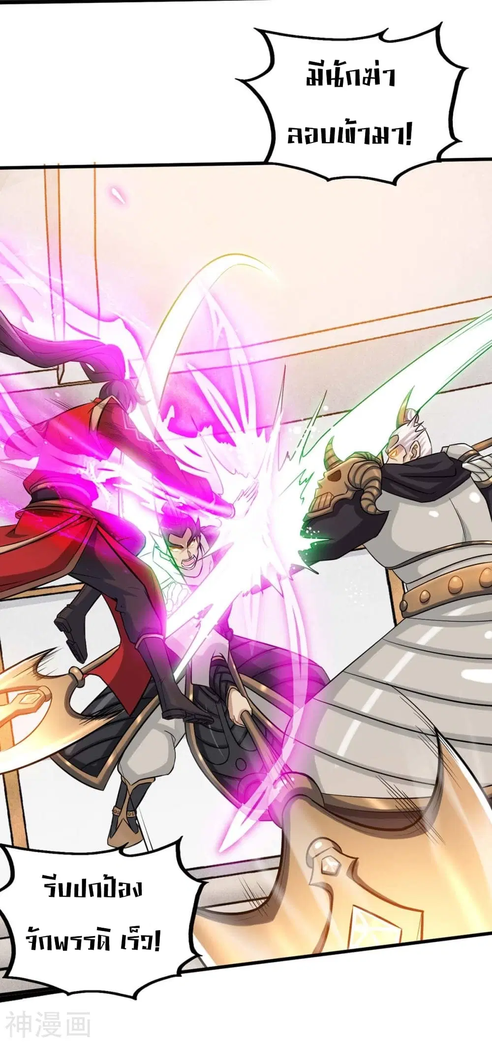 Return of Divine Emperor ตอนที่ 135 หน้า 33