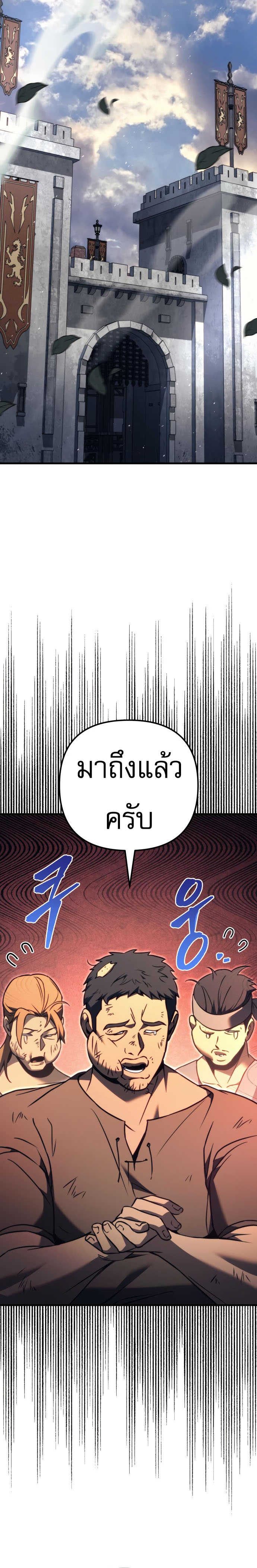 Regressor of the Fallen Family เพลิงสงครามหวนจุติ ตอนที่ 75 หน้า 11
