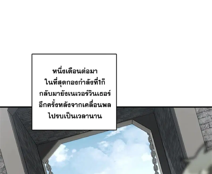 Release That Witch ตอนที่ 589 หน้า 13
