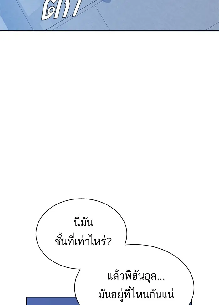 Study Group ตอนที่ 107 หน้า 94