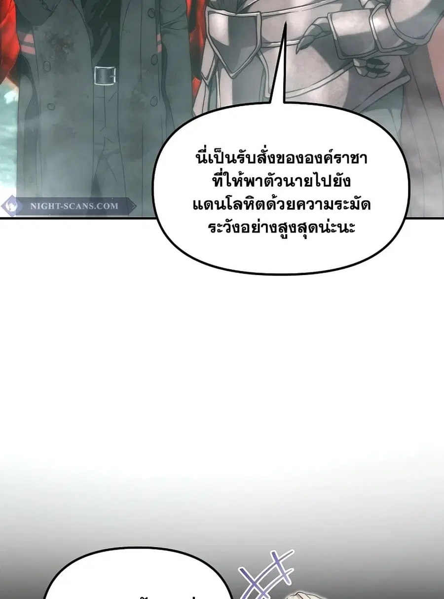 Ranker Who Lives A Second Time ตอนที่ 179 หน้า 14