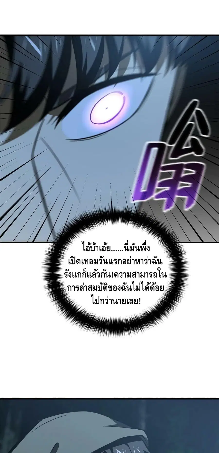 Global Martial Arts ตอนที่ 188 หน้า 14