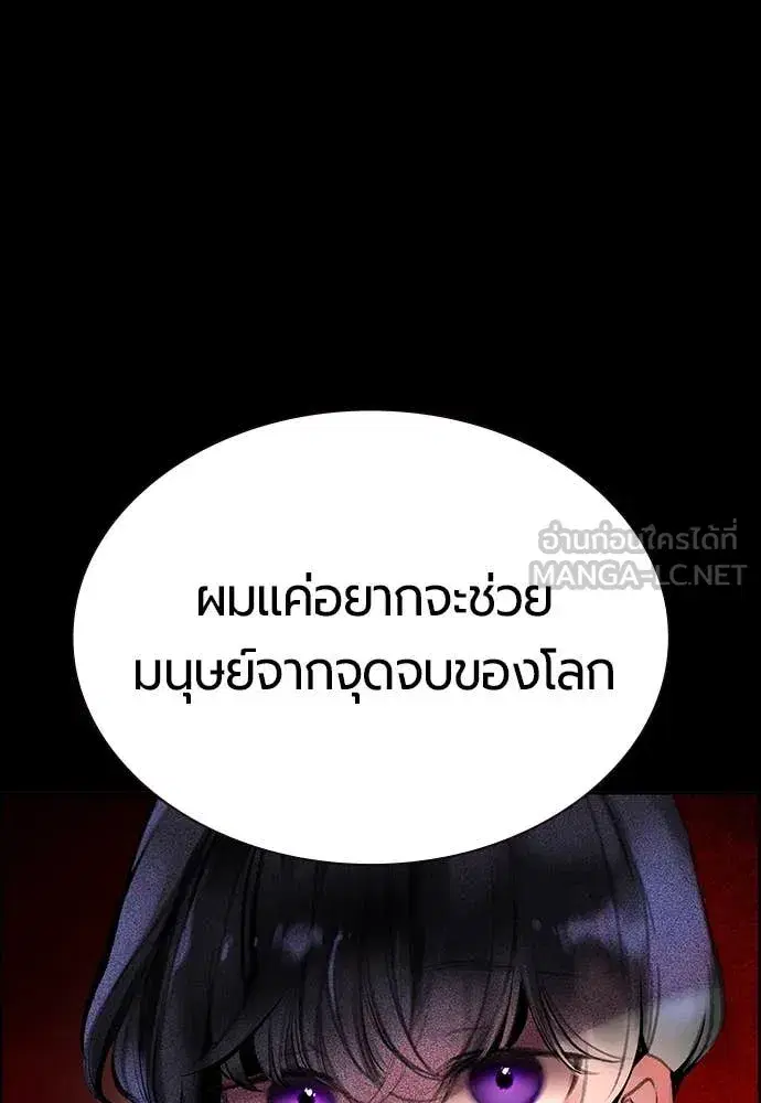 Jungle Juice ตอนที่ 172 หน้า 60