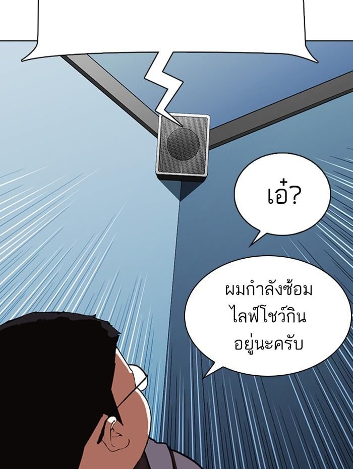 Lookism ตอนที่ 290 หน้า 59