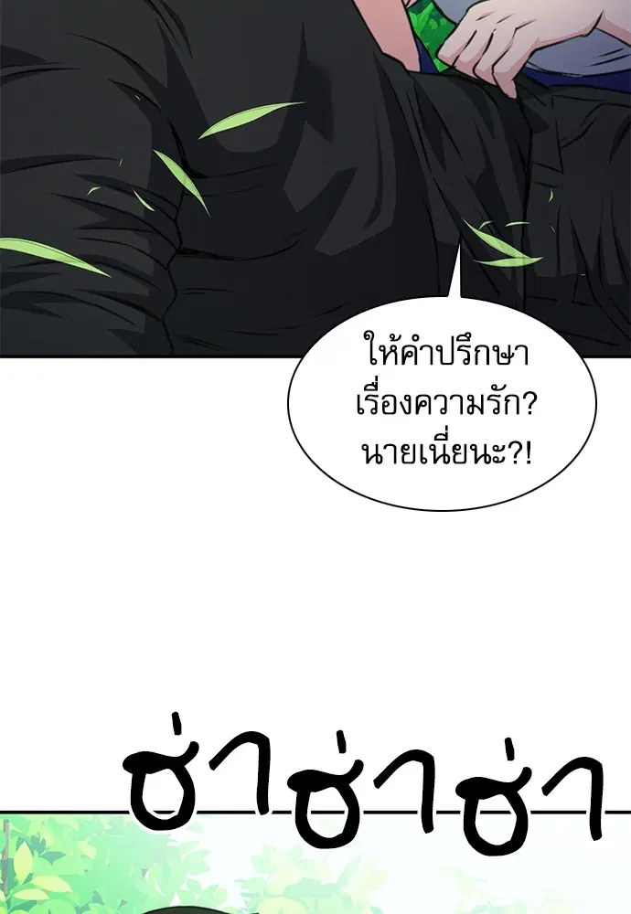 The Druid of Seoul Station ตอนที่ 157 หน้า 130