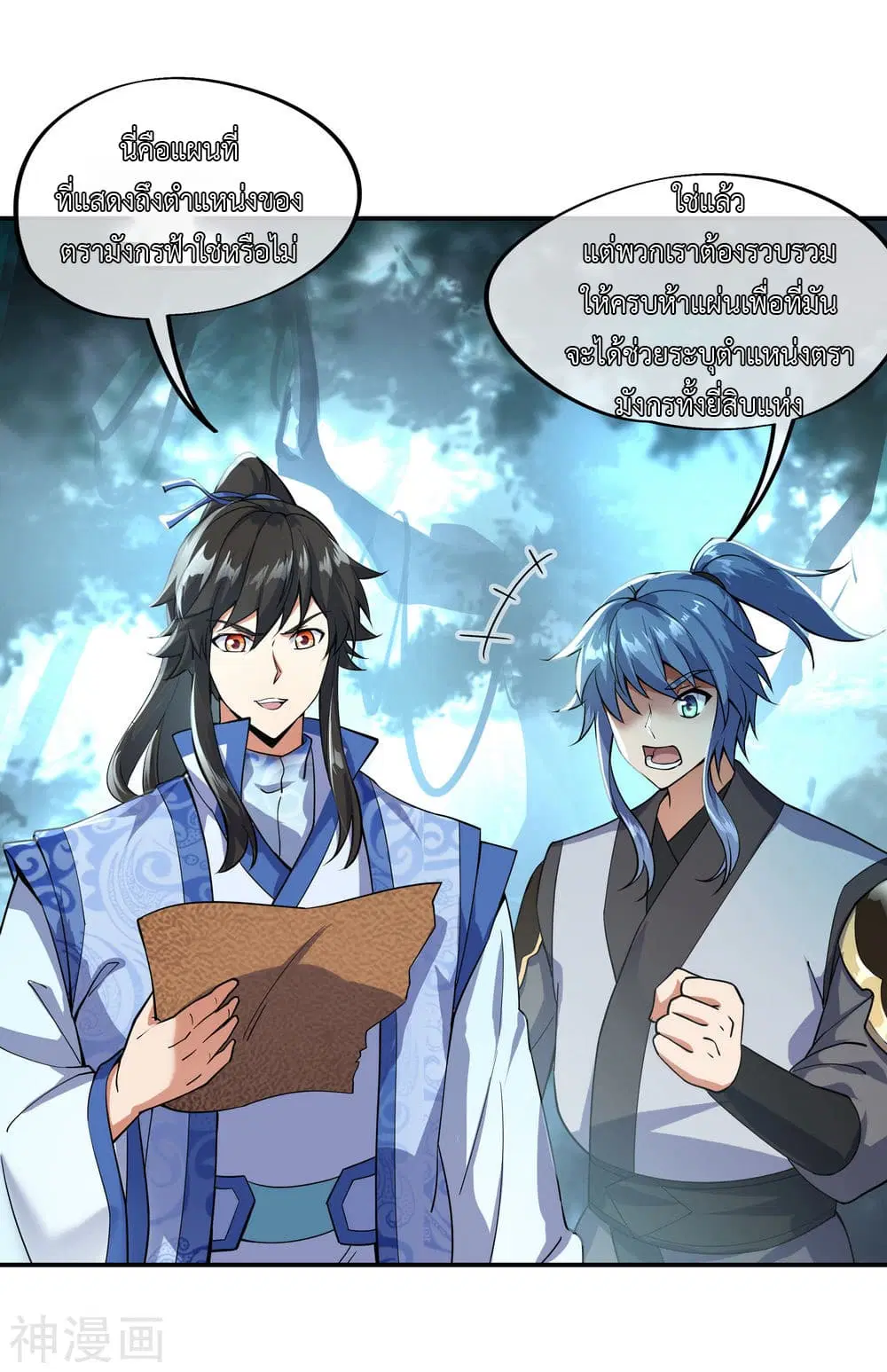 Peerless Battle Spirit (Tian Cang Zi Dongman) ตอนที่ 66 หน้า 11