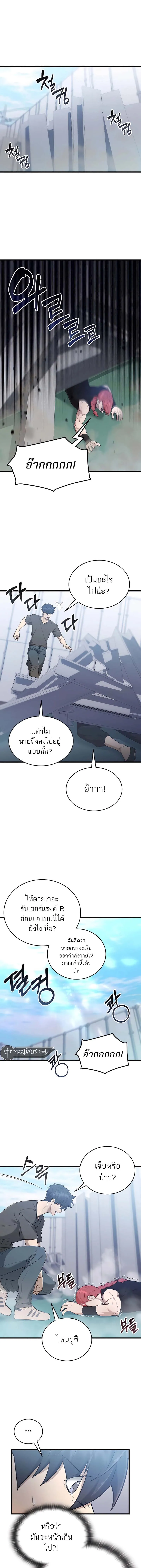 Subscribed To The Transcendental Channels แค่กดสับตะไคร้ ก็ได้พลังมาเฉยเลย ตอนที่ 41 หน้า 14