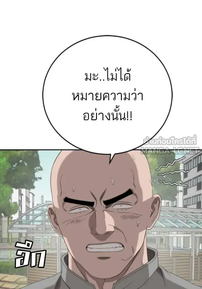 Bad Guy ตอนที่ 285 หน้า 61