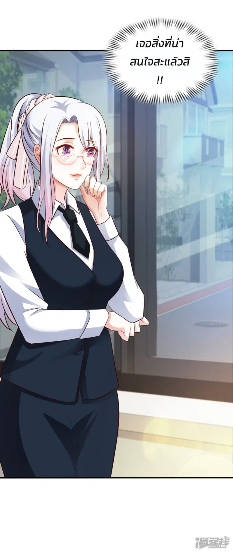 The Strongest Peach Blossom ตอนที่ 29 หน้า 34
