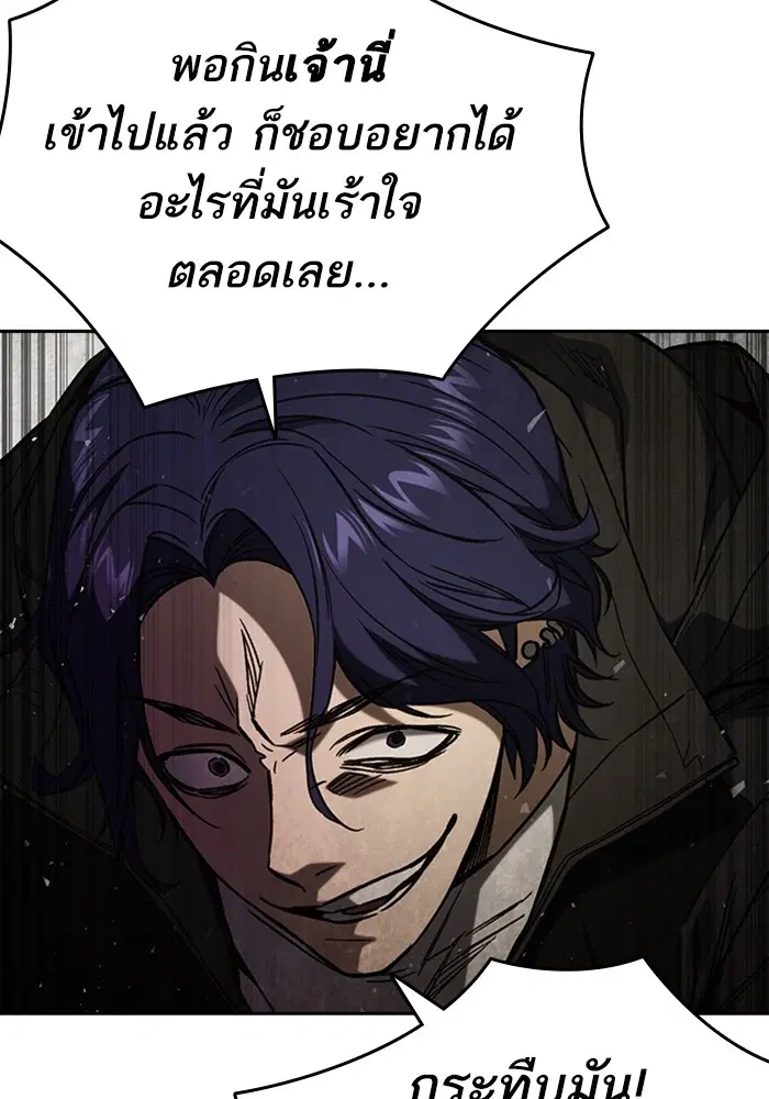 Study Group ตอนที่ 206 หน้า 116