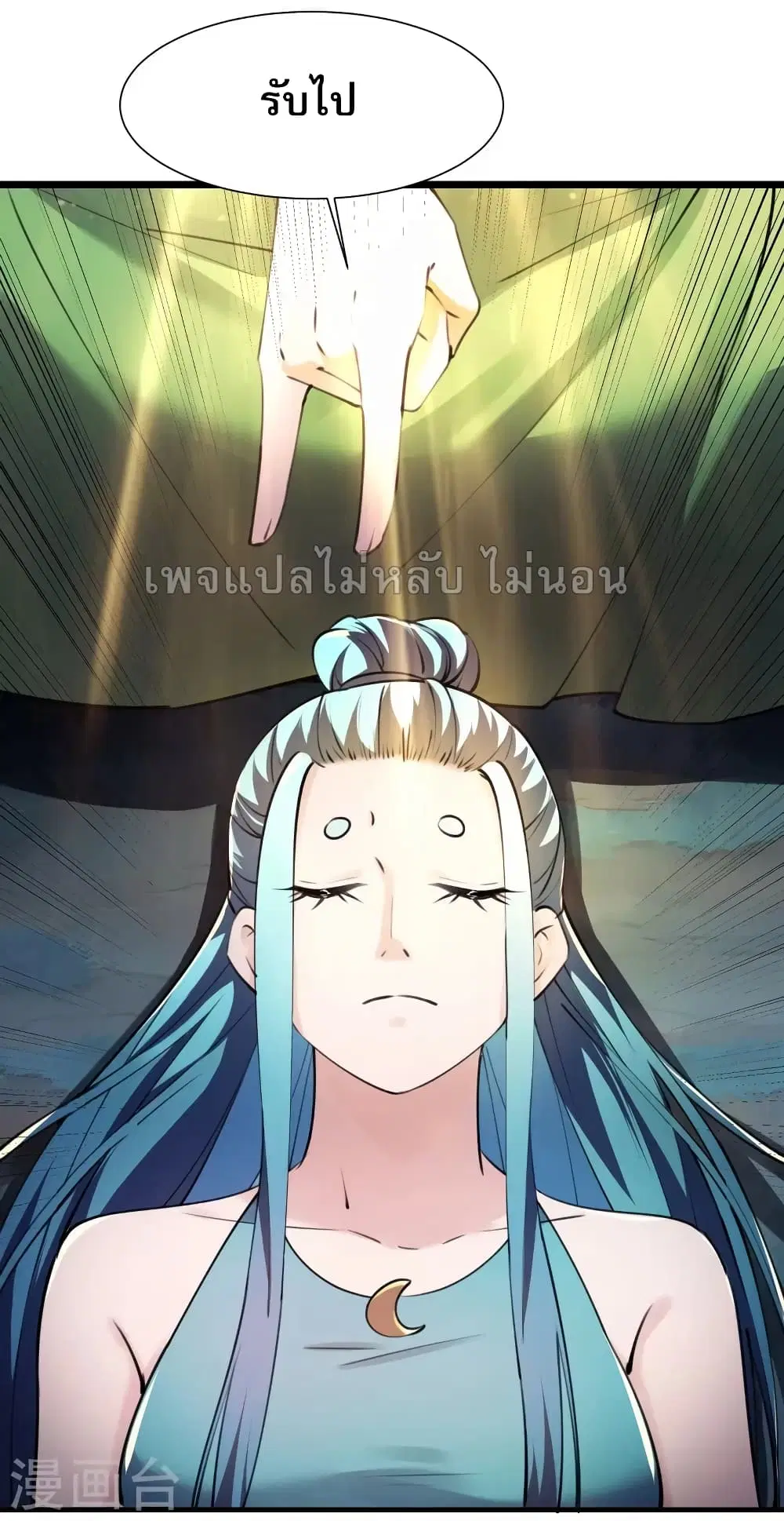 My Harem is All Female Students ตอนที่ 181 หน้า 29