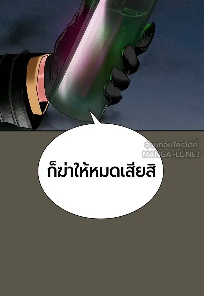 Jungle Juice ตอนที่ 189 หน้า 100