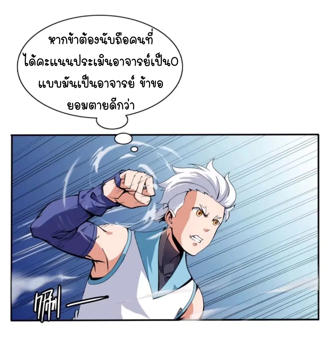Library to Heaven’s Path ตอนที่ 3 หน้า 14