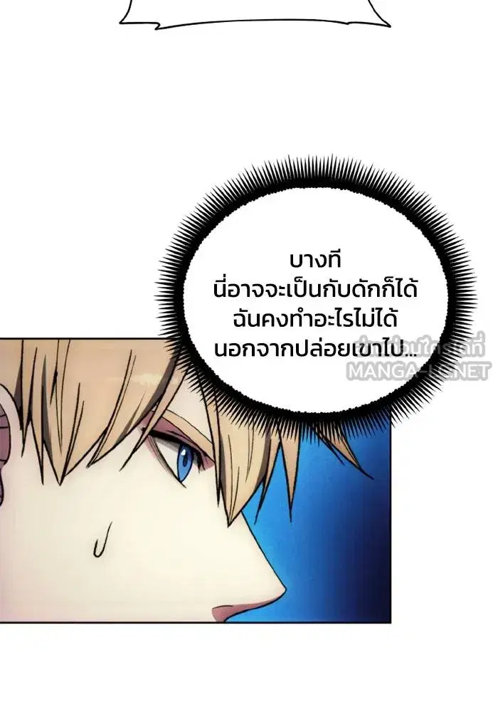 How to Live as a Villain ตอนที่ 137 หน้า 30