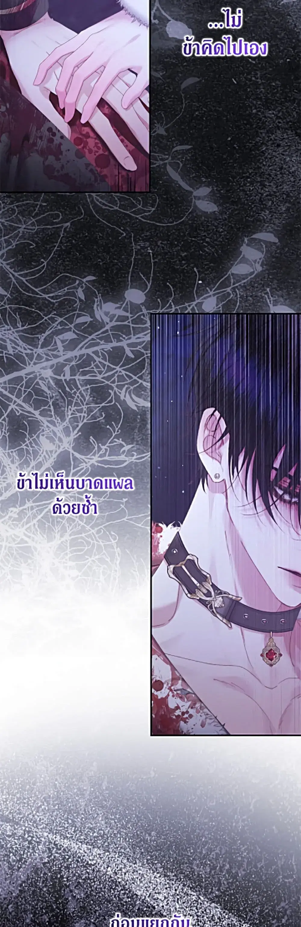 The Siren: Becoming the Villain’s Family ตอนที่ 164 หน้า 12