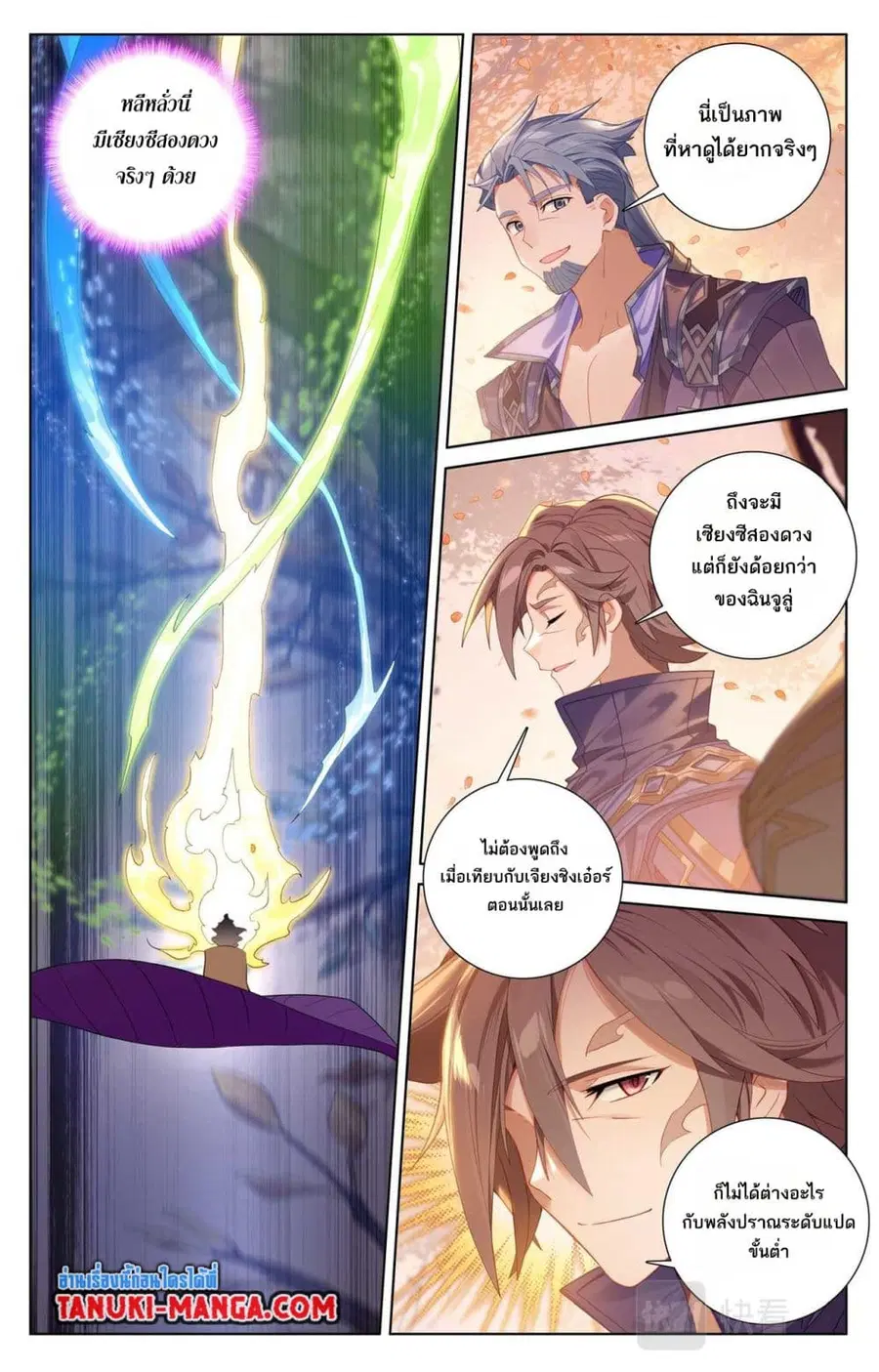Absolute Resonance ตอนที่ 81 หน้า 6
