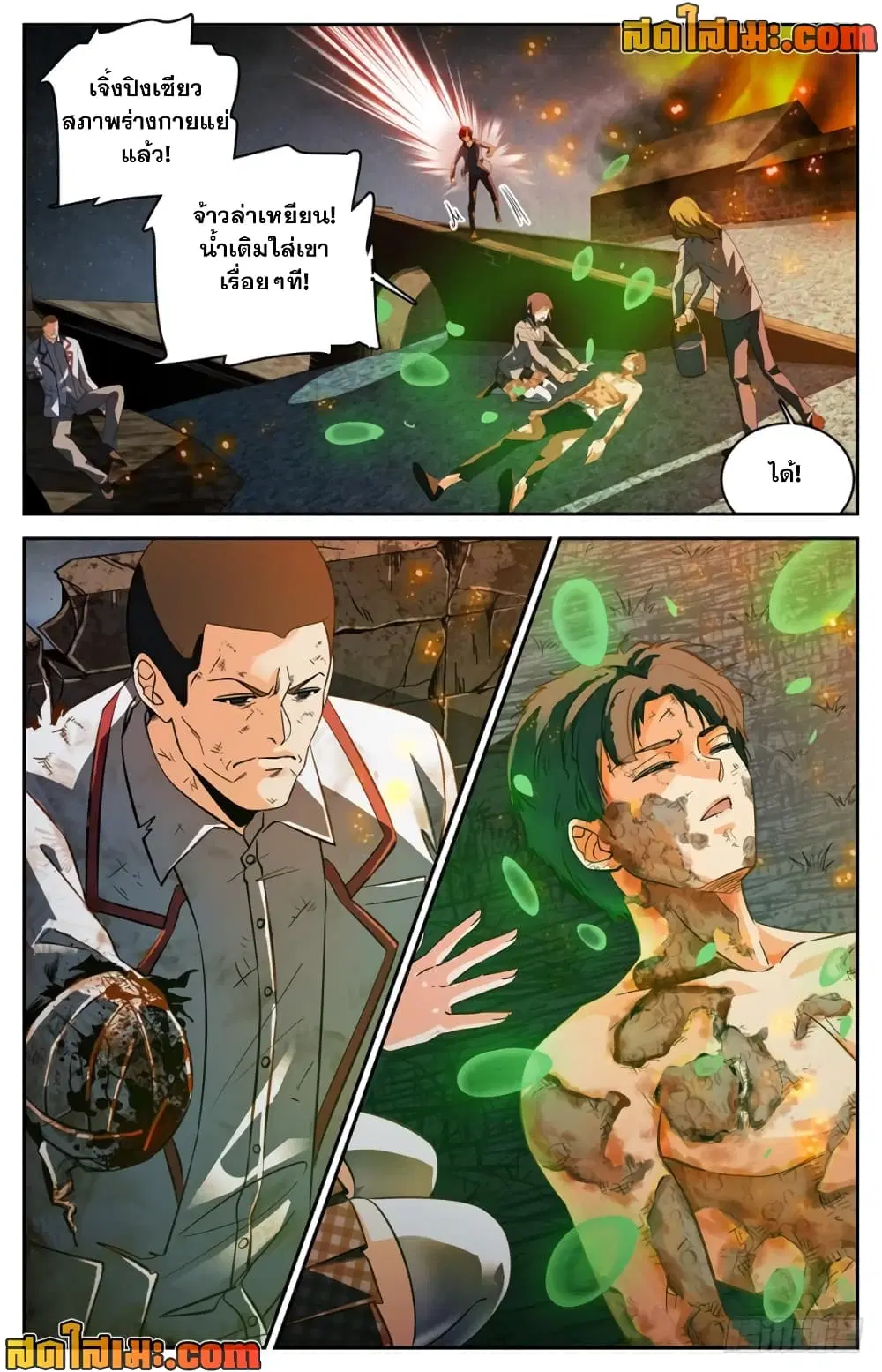 Versatile Mage ตอนที่ 242 หน้า 7