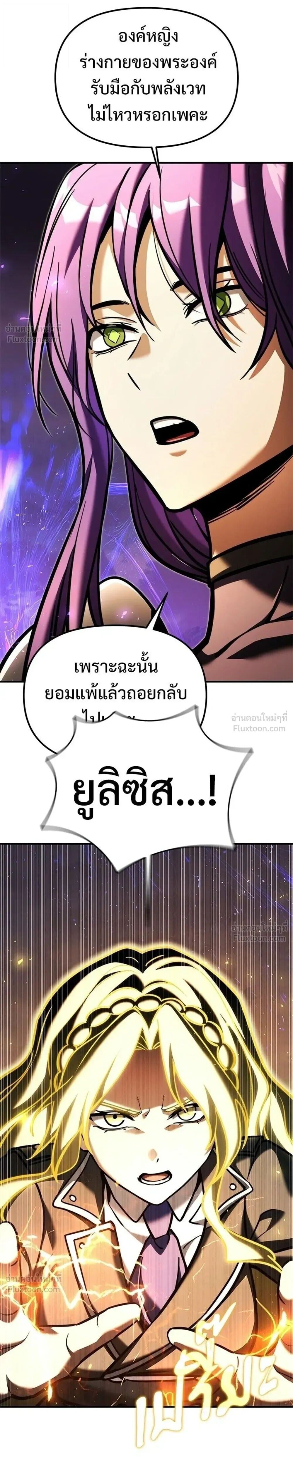 Terminally-Ill Genius Dark Knight อัศวินดำล่าท้าเวลา ตอนที่ 154 หน้า 5