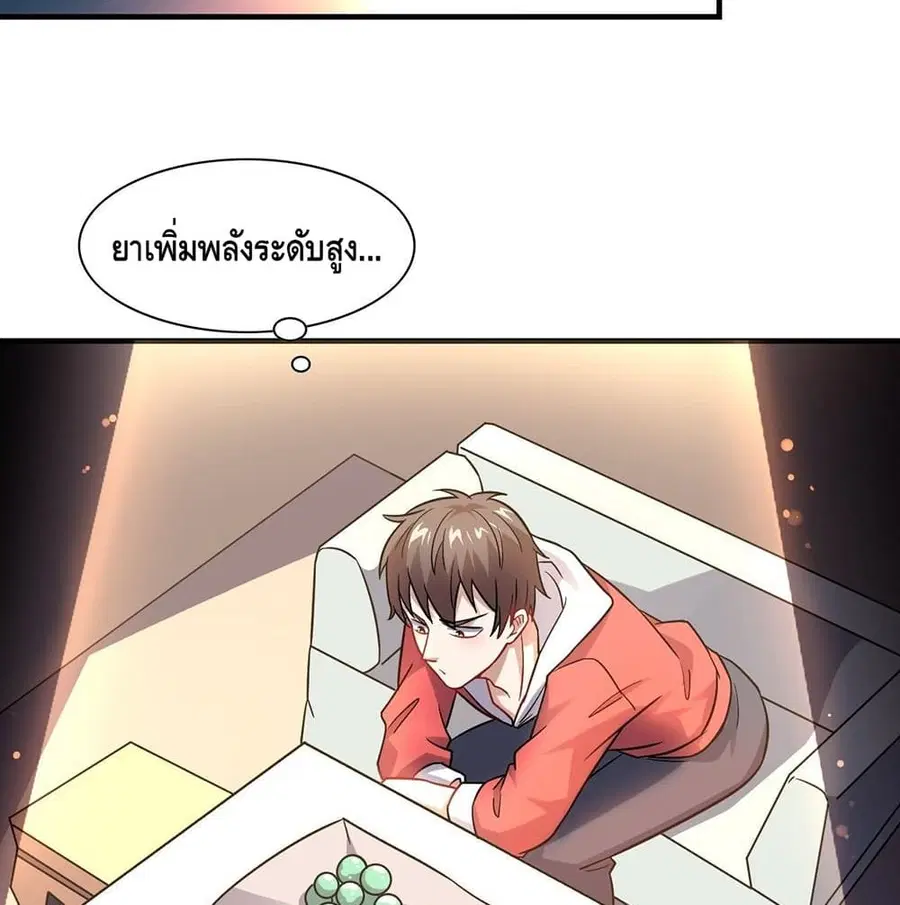 High Energy Strikes ตอนที่ 75 หน้า 38