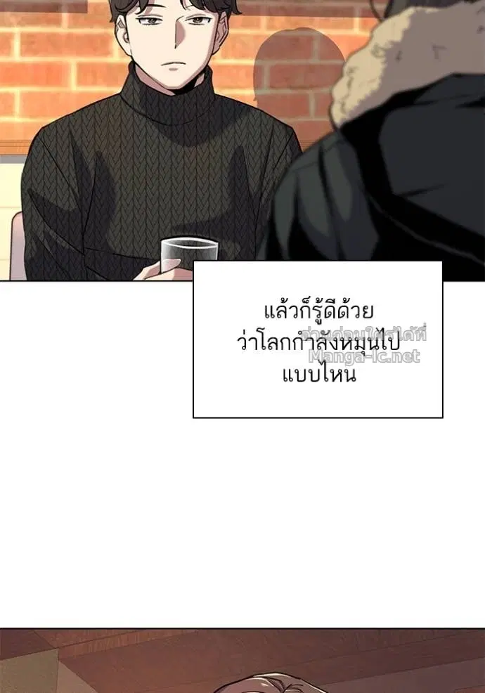 Reborn Rich ตอนที่ 45 หน้า 11