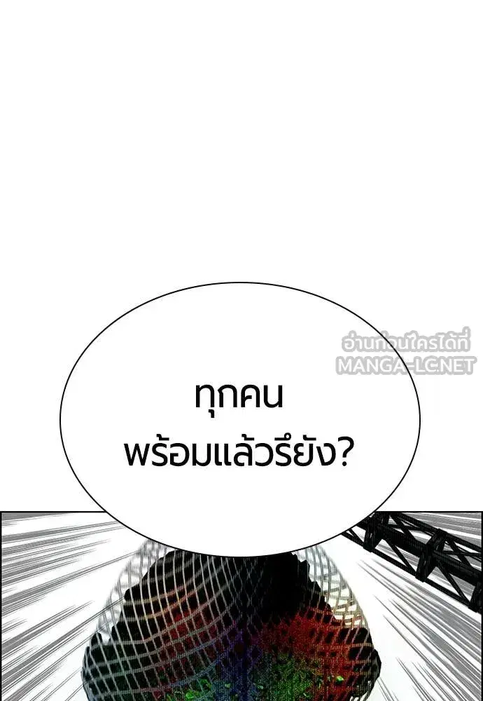 Jungle Juice ตอนที่ 188 หน้า 180