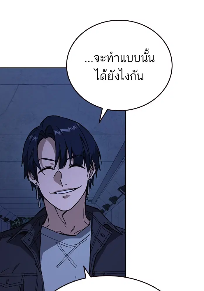 Study Group ตอนที่ 210 หน้า 66