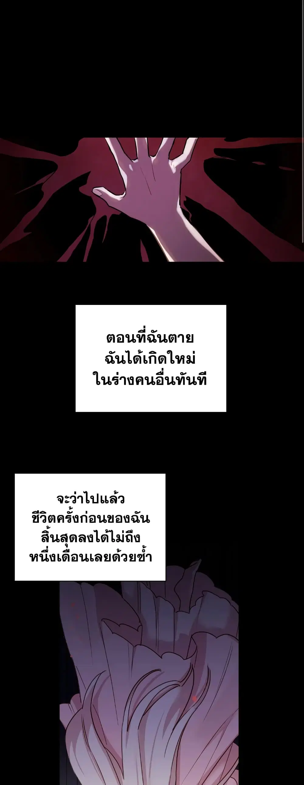 The Lady Needs a Break ตอนที่ 15 หน้า 27