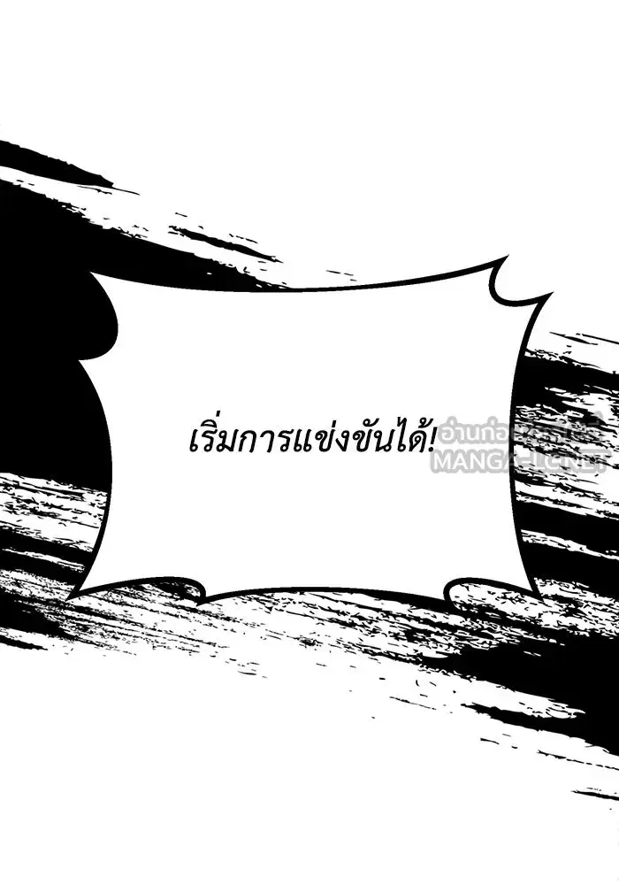 The Lazy Lord Masters the Sword ตอนที่ 70 หน้า 81
