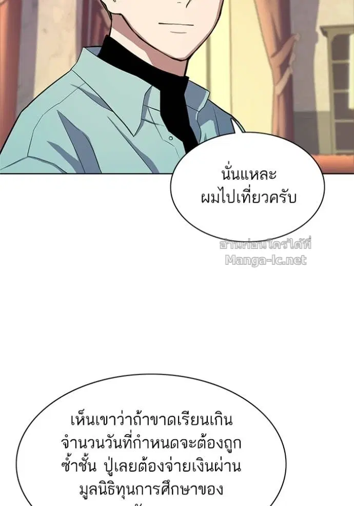 Reborn Rich ตอนที่ 23 หน้า 104