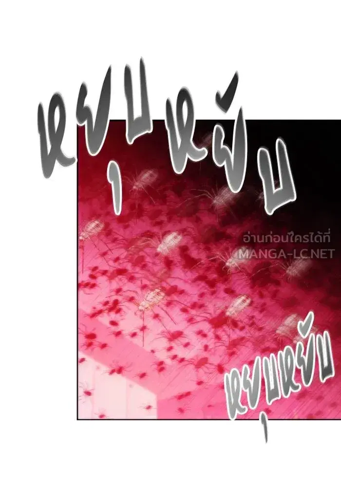 How to Live as a Villain ตอนที่ 78 หน้า 15